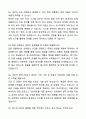 A+ 파수(FASOO) 2차 신입 인턴 데이터 엔지니어(플랫폼 개발) 자기소개서와 면접자료 8페이지
