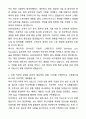 A+ 파수(FASOO) 2차 신입 인턴 SW컨설턴트 자기소개서와 면접자료 2페이지
