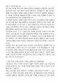 A+ 파수(FASOO) 2차 신입 인턴 SW컨설턴트 자기소개서와 면접자료 3페이지