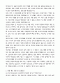 A+ 파수(FASOO) 2차 신입 인턴 SW컨설턴트 자기소개서와 면접자료 5페이지