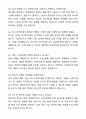 A+ 파수(FASOO) 2차 신입 인턴 SW컨설턴트 자기소개서와 면접자료 7페이지