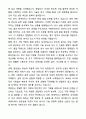 A+ 큐알티 2분기 기술연구소 신입사원 반도체 평가 및 연구기획 직무 자기소개서와 면접자료 2페이지