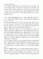 A+ 큐알티 2분기 기술연구소 신입사원 반도체 평가 및 연구기획 직무 자기소개서와 면접자료 4페이지
