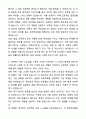 A+ 큐알티 2분기 기술연구소 신입사원 반도체 평가 및 연구기획 직무 자기소개서와 면접자료 5페이지
