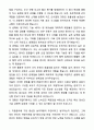 A+ 큐알티 2분기 기술연구소 신입사원 반도체 평가 및 연구기획 직무 자기소개서와 면접자료 6페이지