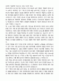 A+ 큐알티 2분기 기술연구소 신입사원 반도체 평가 및 연구기획 직무 자기소개서와 면접자료 7페이지