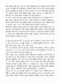 A+ 큐알티 2분기 기술연구소 신입사원 반도체 평가 및 연구기획 직무 자기소개서와 면접자료 8페이지