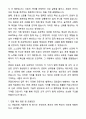 A+ 큐알티 2분기 기술연구소 신입사원 반도체 평가 및 연구기획 직무 자기소개서와 면접자료 9페이지