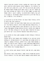 A+ 큐알티 2분기 기술연구소 신입사원 반도체 평가 및 연구기획 직무 자기소개서와 면접자료 10페이지