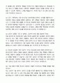 A+ 큐알티 2분기 기술연구소 신입사원 반도체 평가 및 연구기획 직무 자기소개서와 면접자료 11페이지