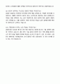 A+ 큐알티 2분기 기술연구소 신입사원 반도체 평가 및 연구기획 직무 자기소개서와 면접자료 12페이지