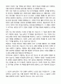 A+ 큐알티 2분기 기술연구소 신입사원 SW직무 자기소개서와 면접자료 2페이지