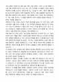 A+ 큐알티 2분기 기술연구소 신입사원 SW직무 자기소개서와 면접자료 3페이지