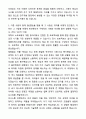 A+ 큐알티 2분기 기술연구소 신입사원 SW직무 자기소개서와 면접자료 4페이지