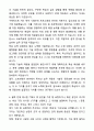 A+ 큐알티 2분기 기술연구소 신입사원 SW직무 자기소개서와 면접자료 7페이지