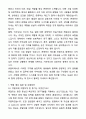 A+ 큐알티 2분기 기술연구소 신입사원 SW직무 자기소개서와 면접자료 8페이지