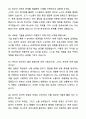 A+ 큐알티 2분기 기술연구소 신입사원 SW직무 자기소개서와 면접자료 10페이지