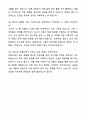 A+ 큐알티 2분기 기술연구소 신입사원 SW직무 자기소개서와 면접자료 11페이지
