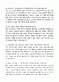 A+ 코웨이 필터 개발직 자기소개서와 면접자료 8페이지
