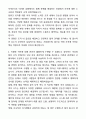 A+ 코웨이 채용전제형 인턴사원 합격 자기소개서와 면접자료 5페이지