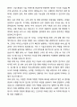 A+ 코웨이 채용전제형 인턴사원 합격 자기소개서와 면접자료 6페이지