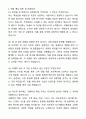 A+ 코웨이 채용전제형 인턴사원 합격 자기소개서와 면접자료 7페이지