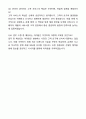 A+ 코웨이 채용전제형 인턴사원 합격 자기소개서와 면접자료 9페이지