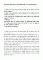 A+ 케이피에프 경력사원 화스너연구개발팀 채용 자기소개서와 면접자료 1페이지