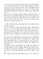 A+ 케이피에프 경력사원 화스너연구개발팀 채용 자기소개서와 면접자료 2페이지