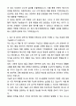 A+ 케이피에프 경력사원 화스너연구개발팀 채용 자기소개서와 면접자료 3페이지