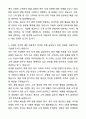 A+ 케이피에프 경력사원 미주영업팀 채용 자기소개서와 면접자료 2페이지