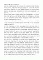 A+ 케이피에프 경력사원 미주영업팀 채용 자기소개서와 면접자료 3페이지