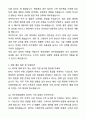 A+ 케이피에프 경력사원 미주영업팀 채용 자기소개서와 면접자료 5페이지
