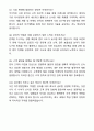 A+ 케이피에프 경력사원 미주영업팀 채용 자기소개서와 면접자료 7페이지