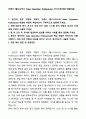 A+ 지멘스 헬시니어스 Sales Operation Professional 자기소개서와 면접자료 1페이지