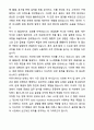 A+ 지멘스 헬시니어스 Sales Operation Professional 자기소개서와 면접자료 2페이지
