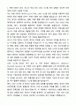 A+ 지멘스 헬시니어스 Sales Operation Professional 자기소개서와 면접자료 3페이지