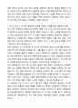 A+ 지멘스 헬시니어스 Sales Operation Professional 자기소개서와 면접자료 4페이지