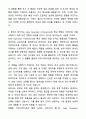 A+ 지멘스 헬시니어스 Sales Operation Professional 자기소개서와 면접자료 5페이지
