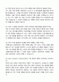 A+ 지멘스 헬시니어스 Sales Operation Professional 자기소개서와 면접자료 7페이지