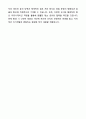 A+ 지멘스 헬시니어스 Sales Operation Professional 자기소개서와 면접자료 9페이지
