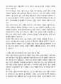 A+ 지멘스 헬시니어스 Operator(생산직군) 자기소개서와 면접자료 2페이지