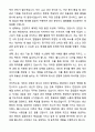 A+ 지멘스 헬시니어스 Operator(생산직군) 자기소개서와 면접자료 3페이지