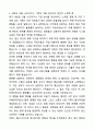A+ 지멘스 헬시니어스 Operator(생산직군) 자기소개서와 면접자료 4페이지
