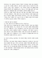 A+ 지멘스 헬시니어스 Operator(생산직군) 자기소개서와 면접자료 6페이지