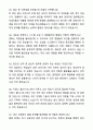 A+ 지멘스 헬시니어스 Operator(생산직군) 자기소개서와 면접자료 7페이지