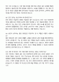 A+ 지멘스 헬시니어스 Operator(생산직군) 자기소개서와 면접자료 8페이지