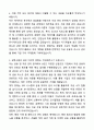 A+ 한미그룹 신입사원 자금 자기소개서와 면접자료 3페이지