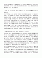 A+ 한미그룹 신입사원 생산 자기소개서와 면접자료 3페이지