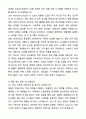 A+ 한미그룹 신입사원 생산 자기소개서와 면접자료 4페이지